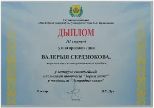 serdukova