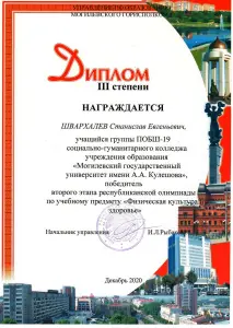 shvarev