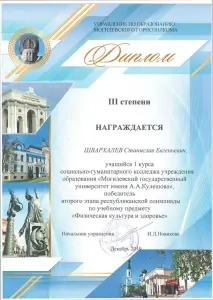 shvarhalev