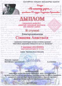 sivakova