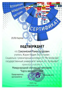 sokolinskiy1