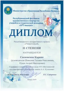 sosnovskay