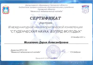 stud-science-10