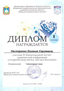 stud-science-11