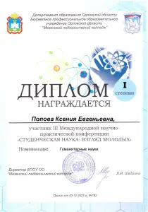 stud-science-14