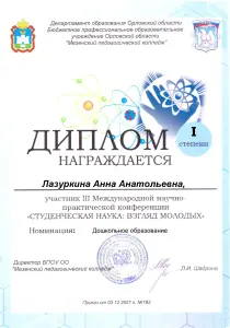 stud-science-7