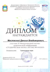 stud-science-9