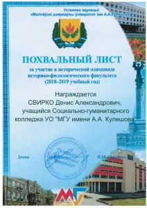 svirko