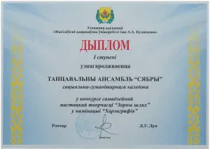 syabru