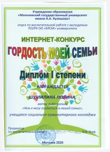 symilina