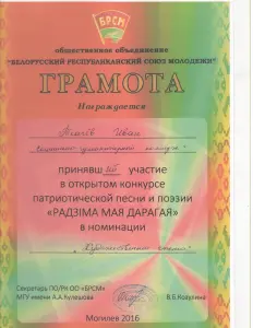 tkachev
