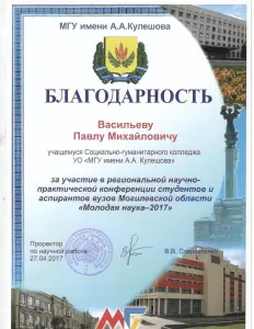 vasilev