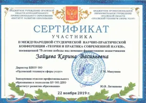 zayteva_1