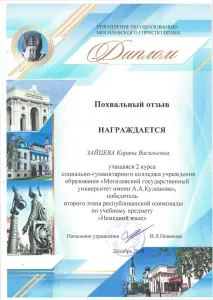 zaytzeva