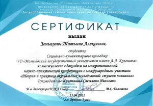 zenkevich1