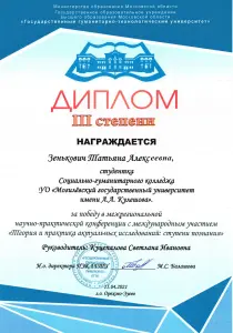 zenkevich