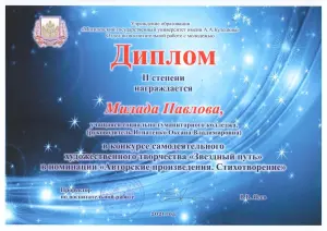 zvezdn-3