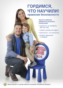 GChN_pravila_bezopasnosti