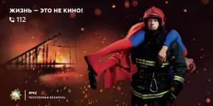 MChS_File_Fire_Preview
