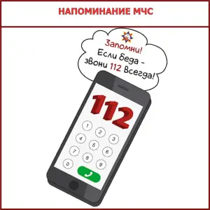 Telefon_112
