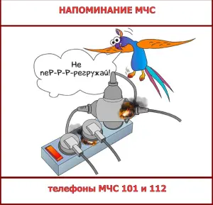 ne_peregruzhay