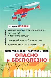 vyzhiganie_opasno